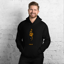 Load image into Gallery viewer, Omer name Unisex Hoodie